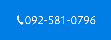 Tel.092-581-0796